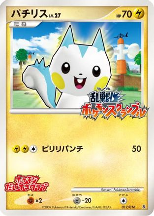 Eevee (019/016) - Melee Pokemon Scramble