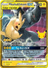 Pikachu & Zekrom GX (033/181) Holofoil [ME 30th Celebration Classic Collection] - Classic Collection