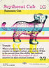 Scythecat Cub (0327) (SLZ-327) - Secret Lair x MSCHF: The Zeta Set
