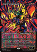 Ingris Stingerquill (Showcase) (0409) (FRA-409) - Reality Fracture Foil