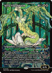 Kwia Vigorbloom (Showcase) (0410) (FRA-410) - Reality Fracture Foil