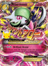 M Gardevoir EX (106) Holofoil [ME 30th Celebration Classic Collection] - Classic Collection