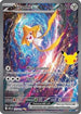 Jirachi ex (155/128) Holofoil [ME 30th Celebration] - Special Illustration Rare