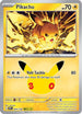 Pikachu (024/128) Holofoil [ME 30th Celebration] - Pikachu Rare
