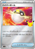 Ultra Ball (030/040) - MF 30th CELEBRATION Premium Deck Set Espeon  Umbreon Holofoil