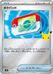 Poke Pad (031/040) - MF 30th CELEBRATION Premium Deck Set Espeon  Umbreon Holofoil