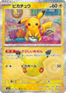 Pikachu - 022/103 (022/103) - M6a MEGA Expansion 30th Celebration Holofoil