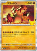 Groudon (068/103) - M6a MEGA Expansion 30th Celebration Holofoil