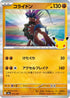 Koraidon (072/103) - M6a MEGA Expansion 30th Celebration Holofoil
