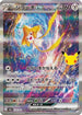 Jirachi ex - 132/103 (132/103) - M6a MEGA Expansion 30th Celebration Holofoil