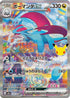 Salamence ex - 133/103 (133/103) - M6a MEGA Expansion 30th Celebration Holofoil