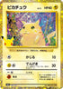Pikachu (136/103) (136/103) - M6a MEGA Expansion 30th Celebration Holofoil