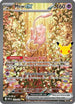 Mew ex (152/128) Holofoil [ME 30th Celebration] - Special Illustration Rare