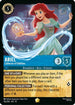 Ariel - Collector of Oddities (156/204) - Hyperia City Cold Foil