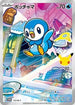 Piplup - 112/M-P (112/M-P) - MP Promotional Cards Holofoil