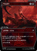 Bat'leth (Showcase) (Klingon) (TRK-436) - Star Trek Foil