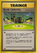 Lucky Stadium (2000 World Challenge Summer - Kanto)  - Trainer Prize Cards