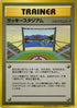 Lucky Stadium (2000 World Challenge Summer - Chugoku Shikoku)  - Trainer Prize Cards