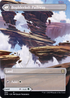 Branchloft Pathway (Borderless) (ZNR-284) - Zendikar Rising: (Showcase)