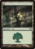 Forest (2010) (PREM-005) - Magic Premiere Shop 2010 Foil