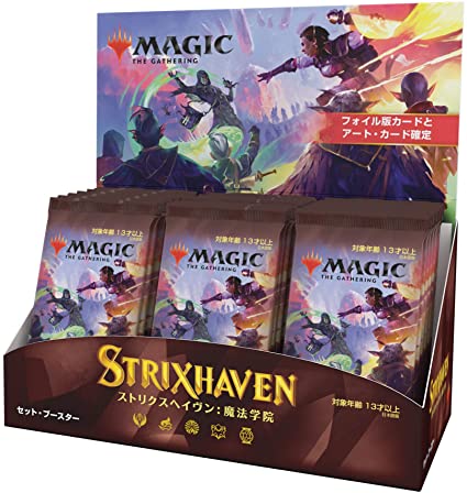 Strixhaven: School of Mages Set Booster Box - Japanese Edition