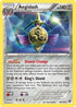 Aegislash (86/146) Reverse Holofoil [XY Base Set] - Holo Rare