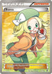 Bianca (147 Full Art) (147/149) Holofoil [Boundaries Crossed] - Ultra Rare