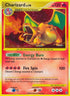 Charizard  - Holofoil Stormfront - Secret Rare