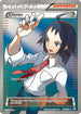 Cheren (148 Full Art) (148/149) Holofoil [Boundaries Crossed] - Ultra Rare