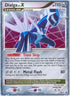 Dialga LV.X - DP17 (DP17/56) Holofoil [Diamond and Pearl Promos] - Promo