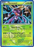 Genesect (Team Plasma) - BW86 (BW86/101) Holofoil [Black and White Promos] - Promo