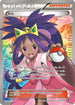 Iris (101 Full Art) (101/101) Holofoil [Plasma Blast] - Ultra Rare