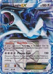 Lugia EX (Team Plasma) - BW83  - Holofoil Black and White Promos - Promo