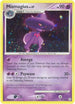 Mismagius (010/130) Reverse Holofoil [Diamond and Pearl] - Holo Rare