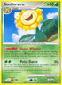 Sunflora (38/132) [Secret Wonders] - Rare