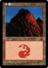 Mountain (CS Alternate Art) (208s) (POR-208S) - Portal