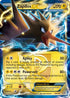 Zapdos EX (Team Plasma) 048  - Holofoil Plasma Storm - Ultra Rare