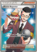 Battle Reporter (109 Full Art) (109/111) Holofoil [Furious Fists] - Ultra Rare
