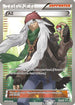 AZ (117 Full Art) (117/119) Holofoil [Phantom Forces] - Ultra Rare