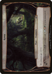 Krosa (Planechase Anthology) (OVER-) - Planechase Anthology Planes
