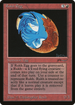 Rukh Egg (Light) (ARN-) - Arabian Nights