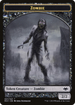 Zombie Token (007) (MH1-007) - Modern Horizons Tokens Foil