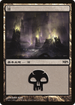 Swamp (2010) (PREM-003) - Magic Premiere Shop 2010