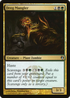 Dreg Mangler (DDJ-056) - Duel Decks: Izzet vs. Golgari