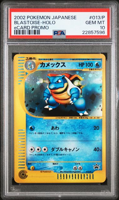 2002 Pokemon Japanese eCard Promo Blastoise Holo #013/P PSA 10