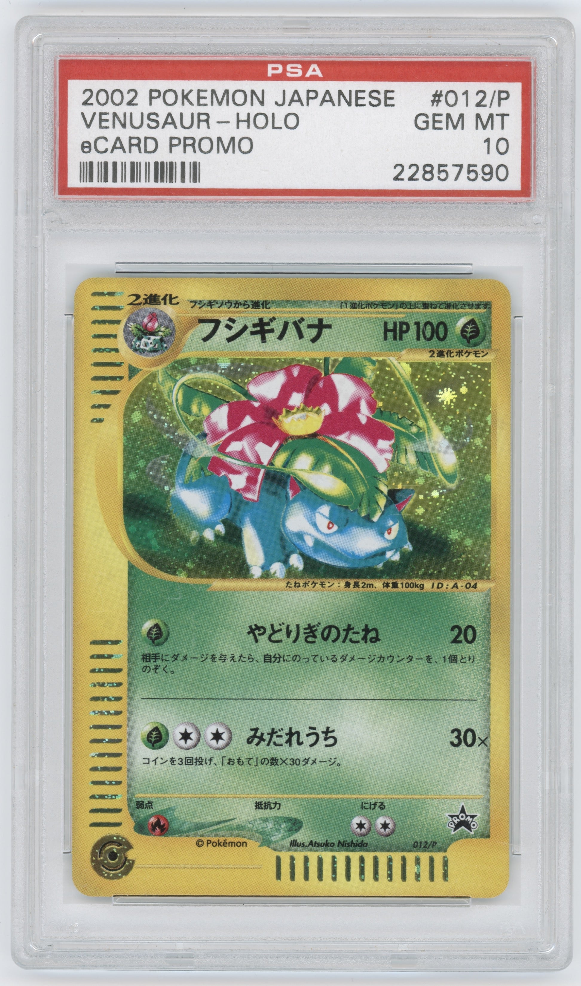 2002 Pokemon Japanese eCard Promo Venusaur - Holo #012/P PSA 10
