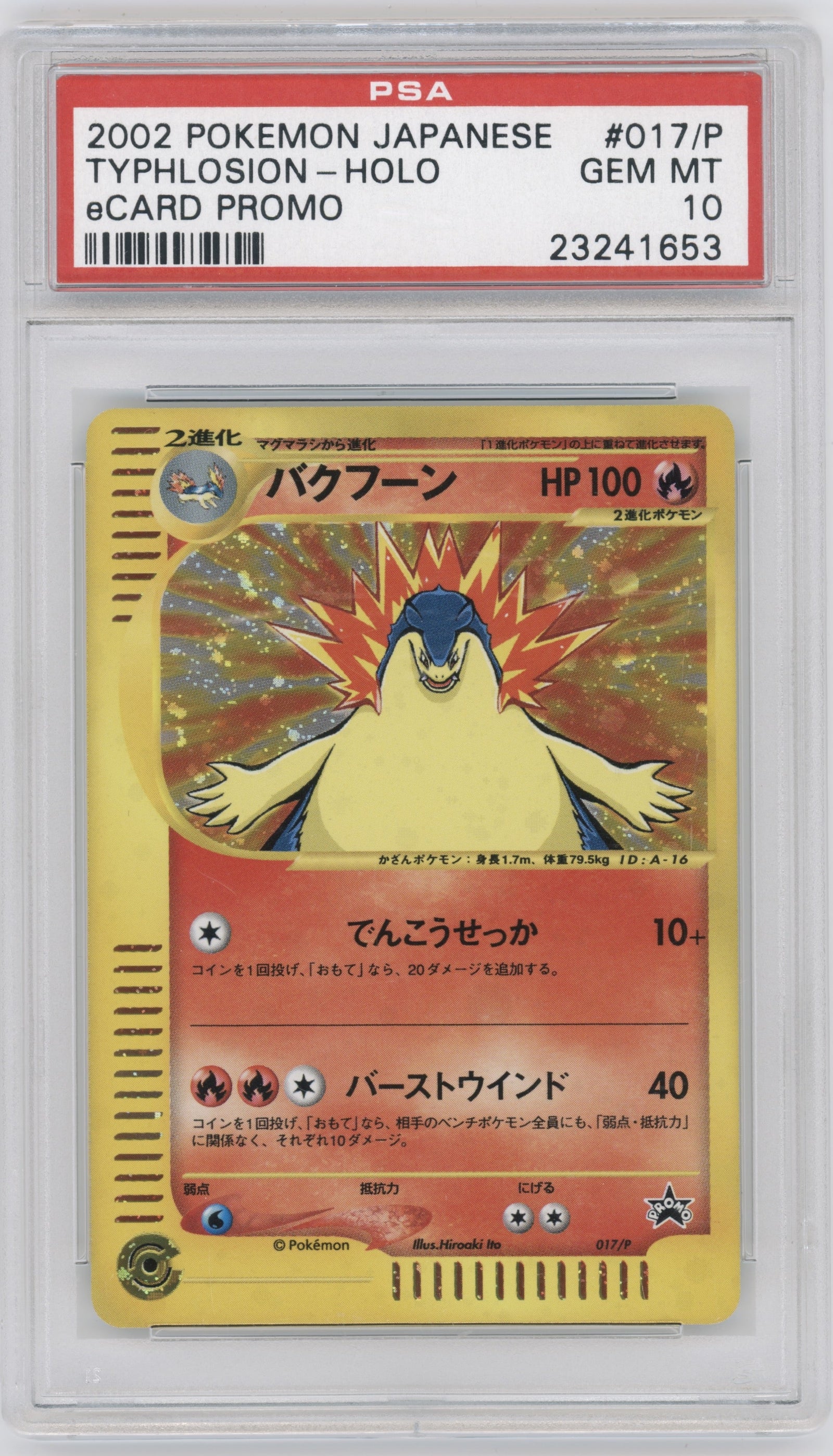 2002 Pokemon Japanese eCard Promo Typhlosion - Holo #017/P PSA 10