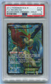 2012 Pokemon Boundaries Crossed #142 Keldeo EX - Full Art PSA 9