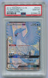 2019 Pokemon Hidden Fates #SV54 Articuno GX - Full Art PSA 10