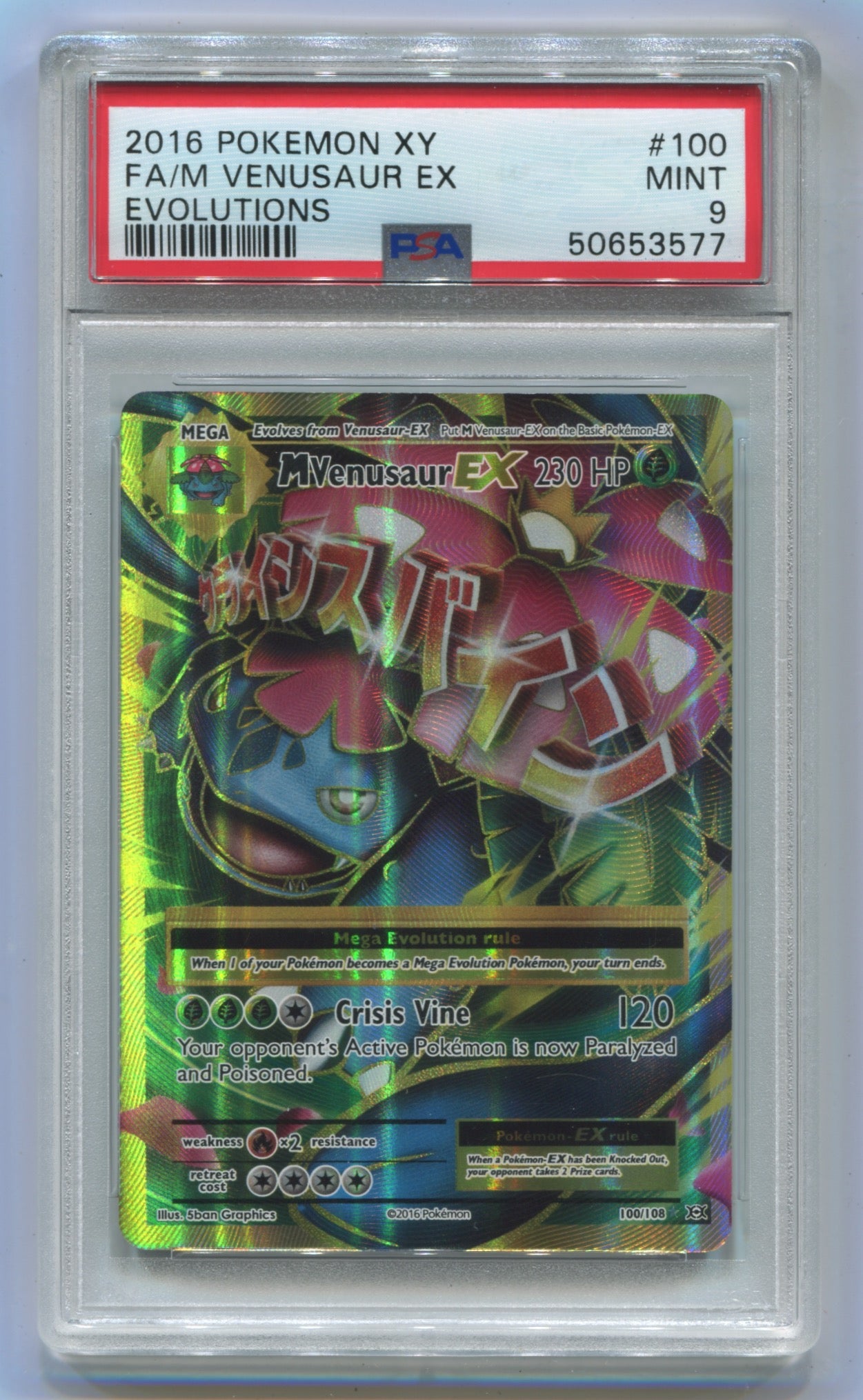 2016 Pokemon Evolutions #100 M Venusaur EX - Full Art PSA 9